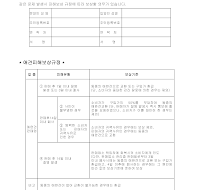 애견 분양 계약서 애견 분양 계약서